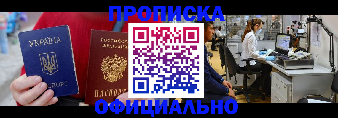 временная регистрация гарантия в Судаке