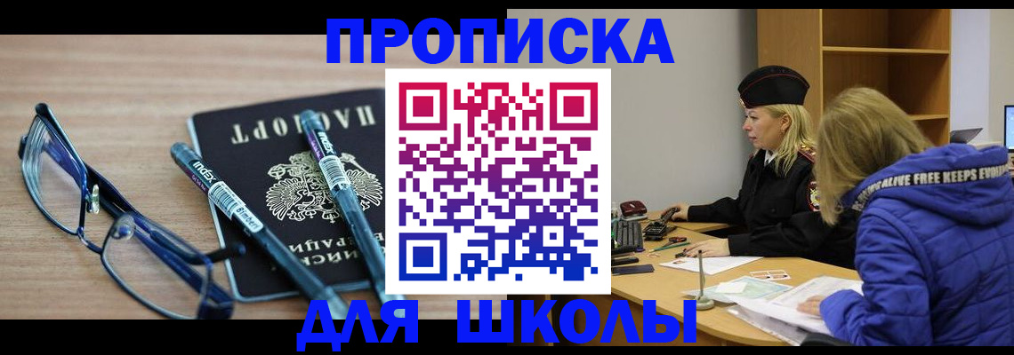 временная регистрация госуслуги в Судаке