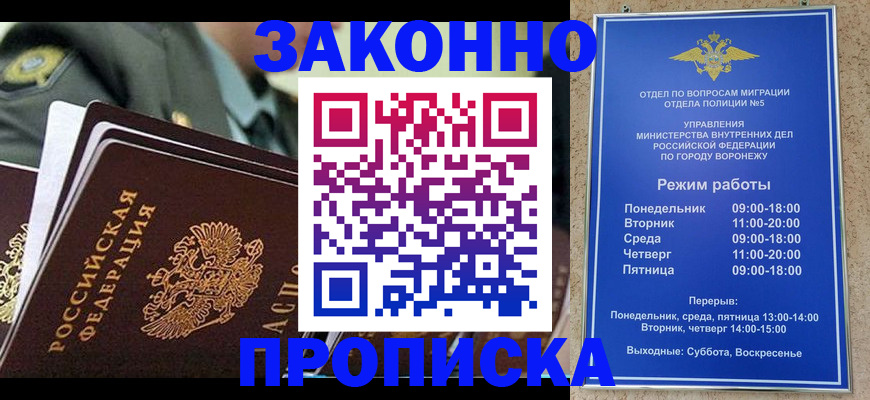 купить прописку в Судаке