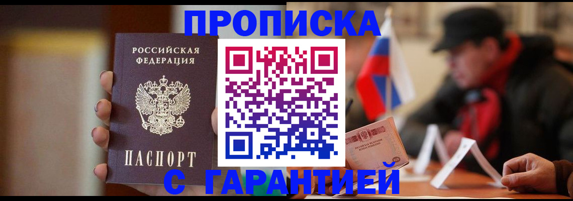 временная регистрация в квартире в Судаке