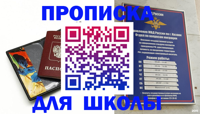 регистрация для дет. сада в Судаке