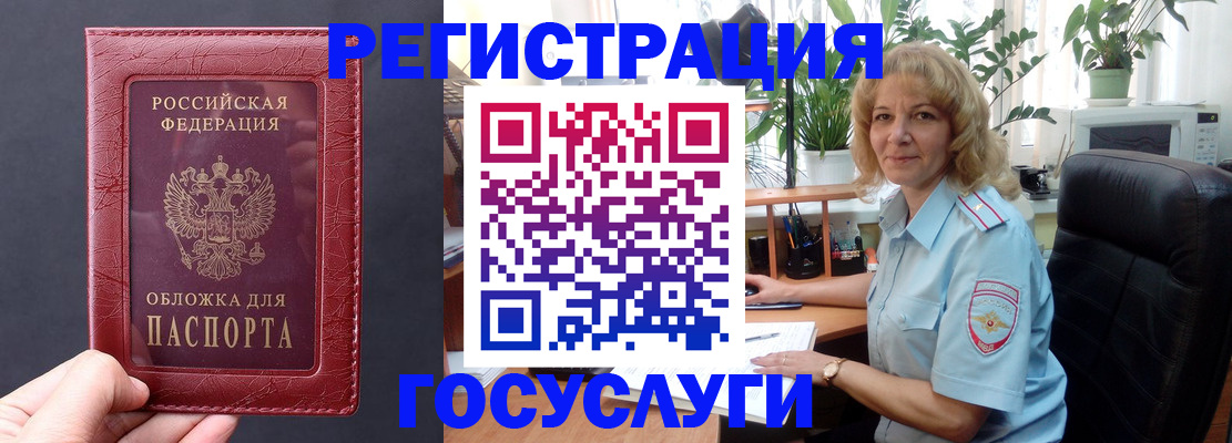 миграционный учет в Судаке